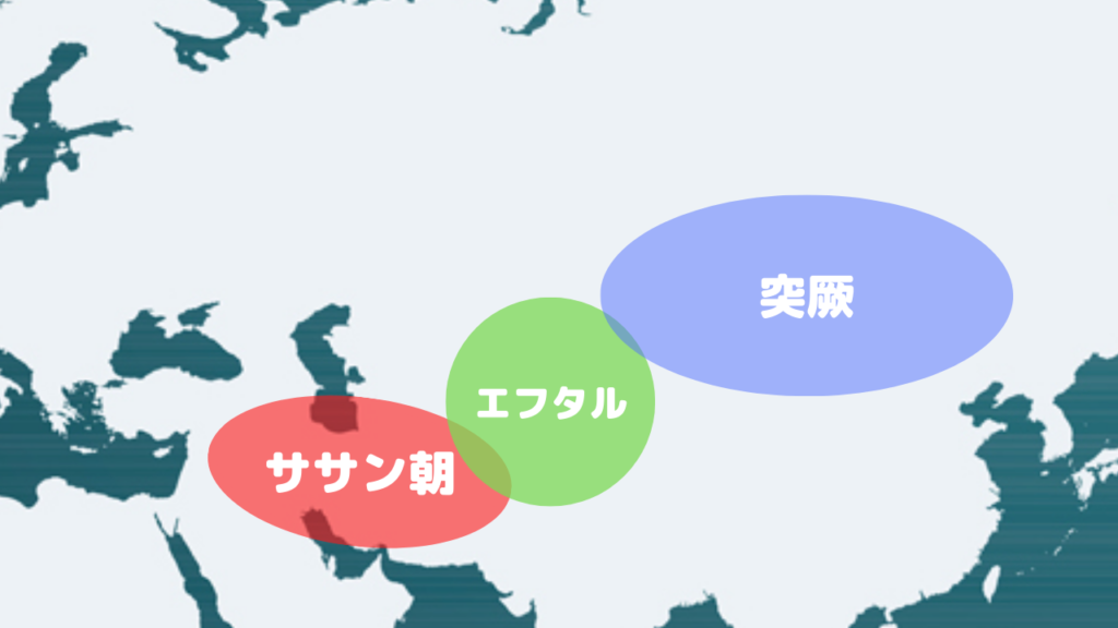  古代イランをわかりやすく解説（パルティア・ササン朝） 