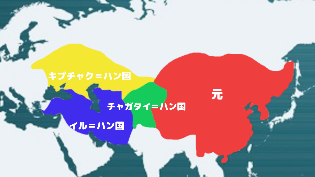 モンゴル帝国最大領域