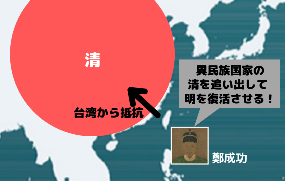 清の建国期・全盛期をわかりやすく解説 | やさしい世界史