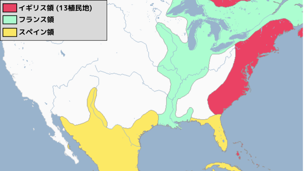 18世紀前半の北アメリカ大陸